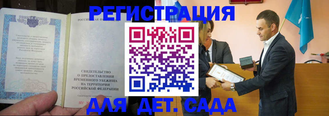 прописка в квартире в Дрезне