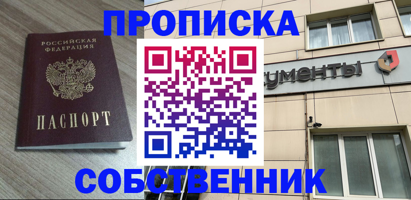 временная регистрация законно в Дрезне