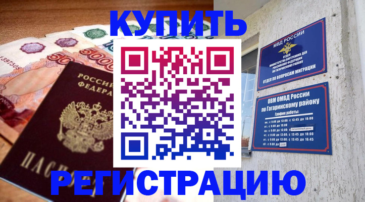 временная регистрация собственник в Дрезне