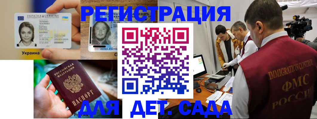 прописка в квартире в Дрезне